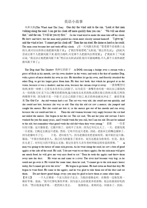 英语小故事