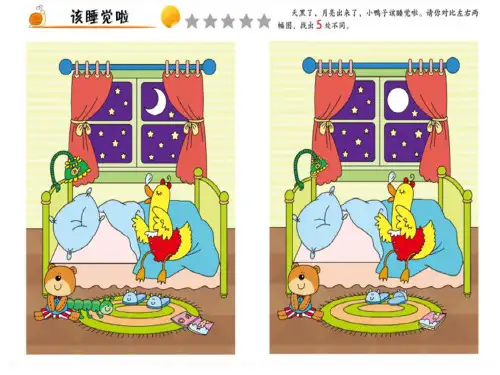 孔子的故事