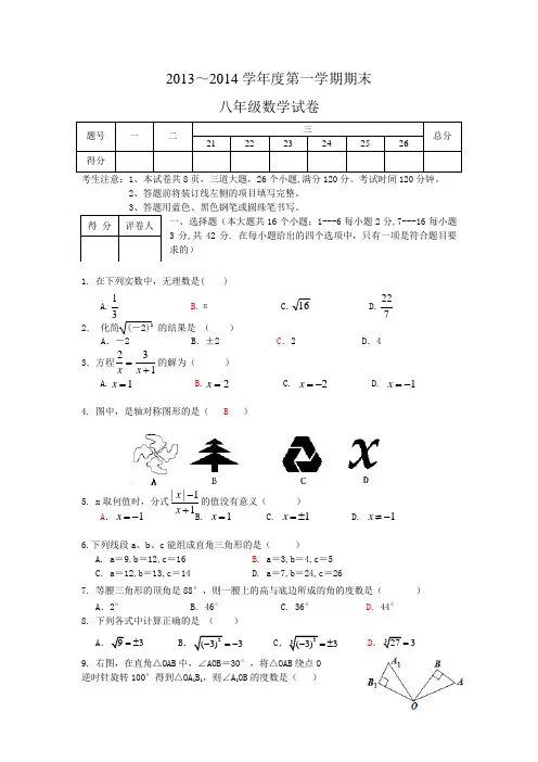 期末试题及答案