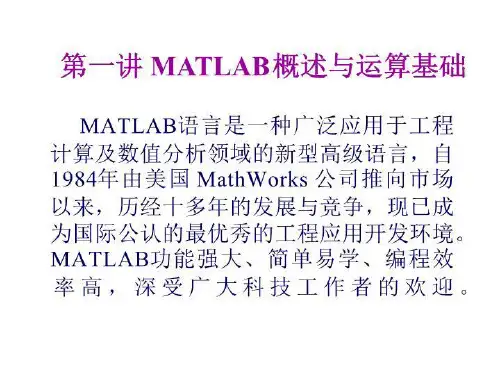 数学建模第一讲 基础
