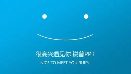 简约蓝色商务PPT图表 (1)