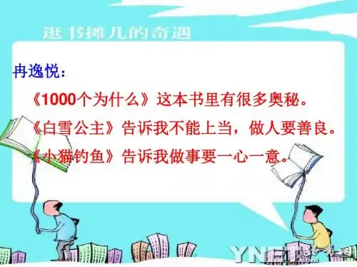 学生读书心得
