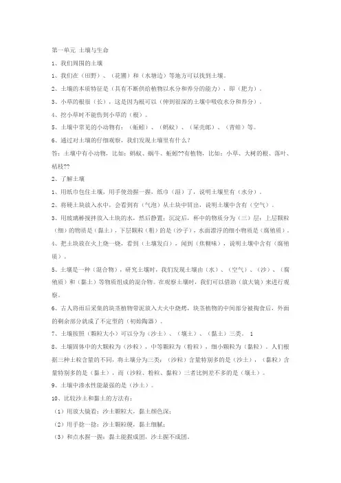 三年级科学试题