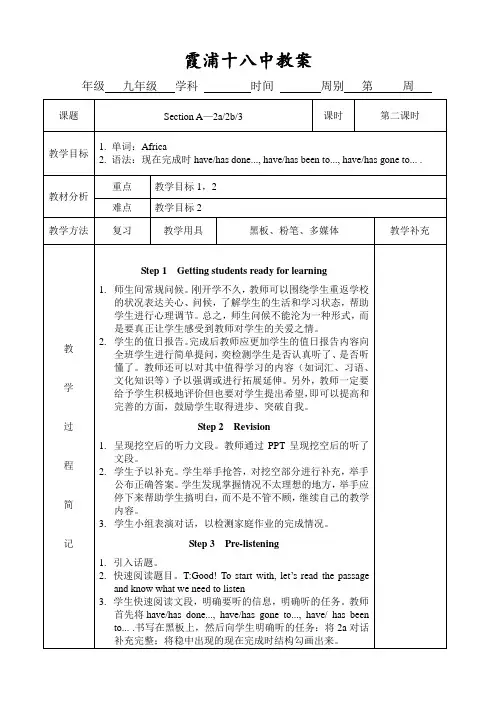 九年级上册英语第二课时