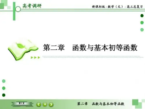 西青区2015学年度第二学期期末考试 复习高3数学试卷10