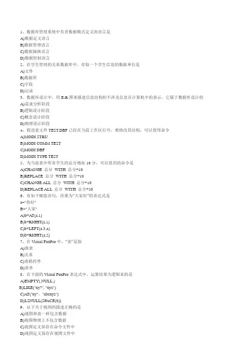 vf测试题