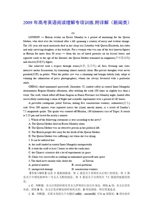 09年高考英语阅读理解专项训练6