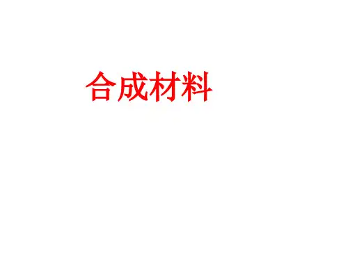 高分子化合物