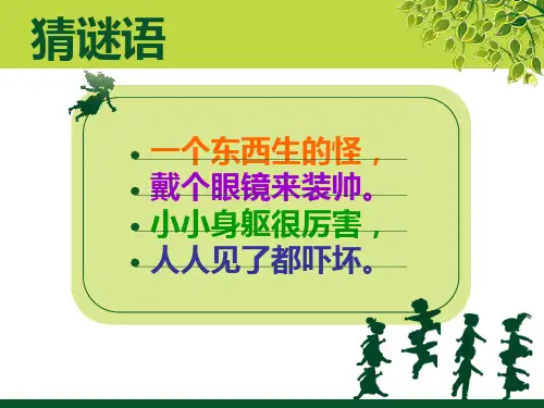 可爱的玩具蛇