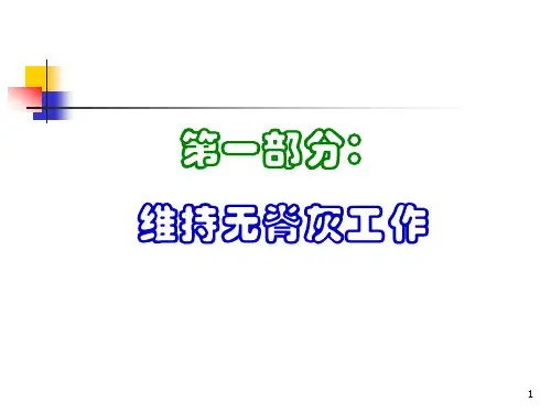 AFP监测PPT课件