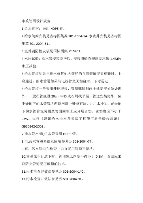 标准规范