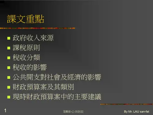 直接税累退税比例税
