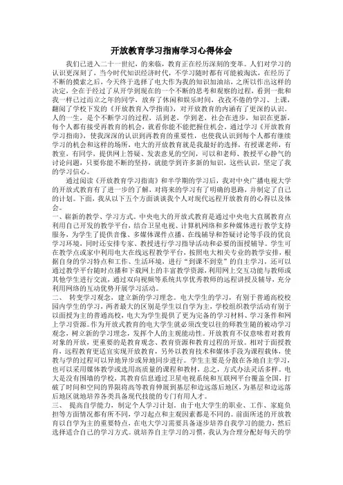 个人学习计划和学习体会