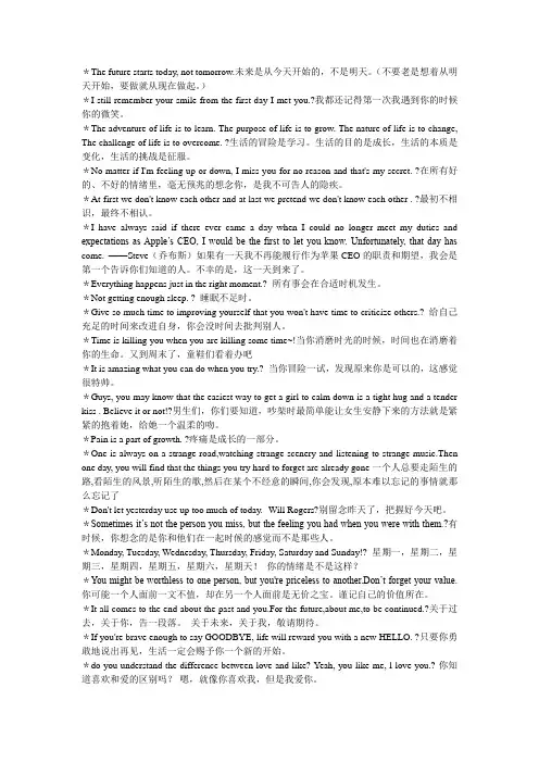 优美的英文短句