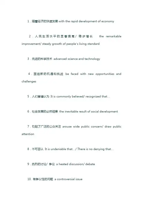 100个频率较高的词语