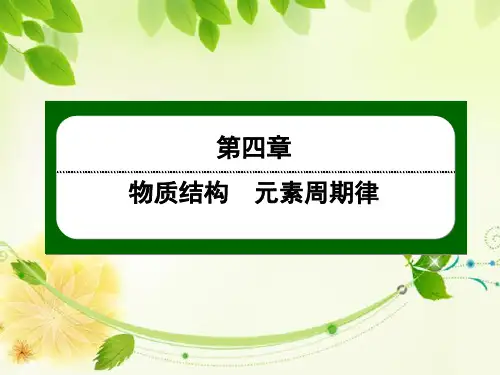 高2022届高2019级高一化学新教材必修1人教版学案配套课件4-1-3