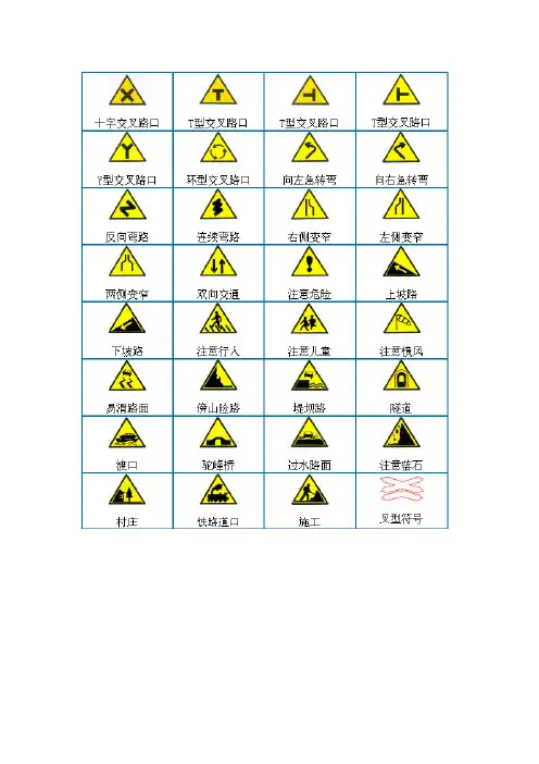 交通图
