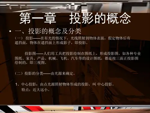 建筑基础识图与制图