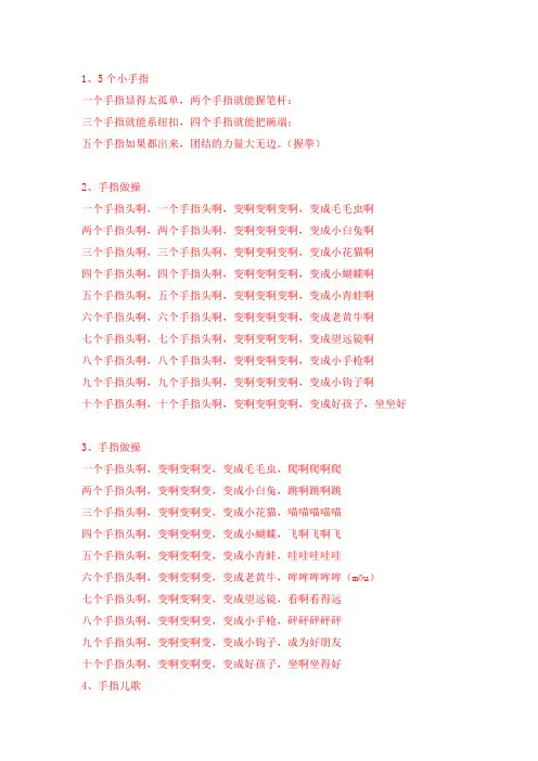 儿歌歌词
