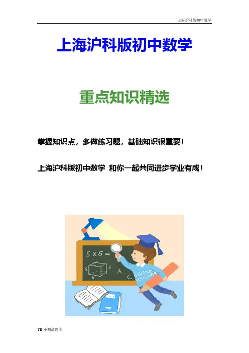 上海沪科版初中数学七年级上册1.5.3 乘、除混合运算2