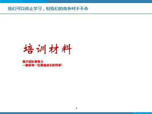 强势销售的博弈关系