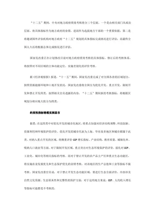 政府绩效管理