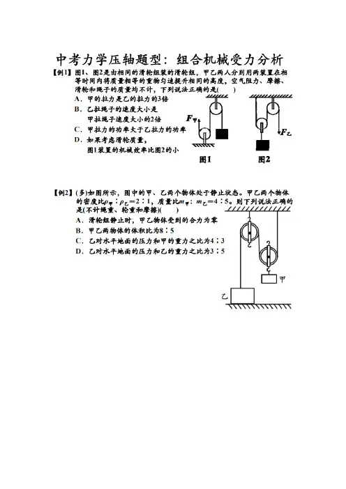 力学计算典型题