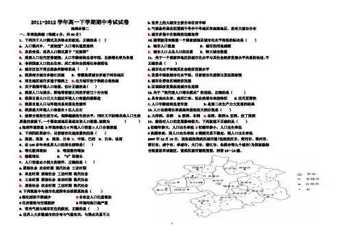 高一地理湘教版必修二期中考试测试题