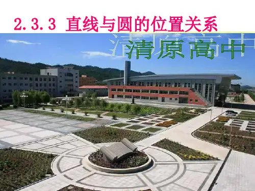 1.2.2圆周角定理