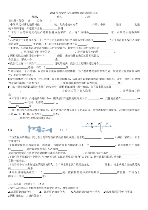 周清物理试卷