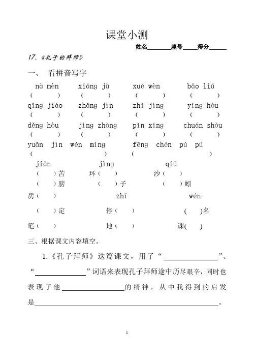课堂小练习