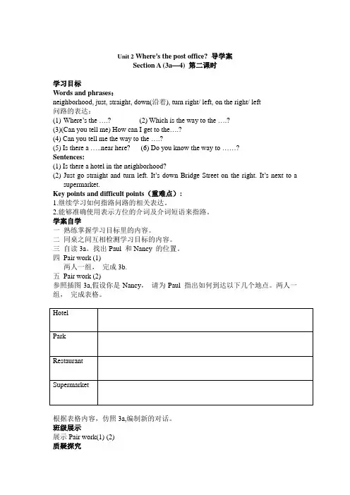 Unit2 第二课时