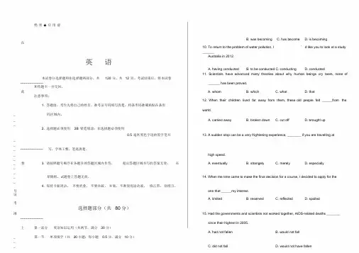 【最新】2016年高考英语浙江卷有答案 2