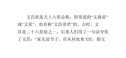 文昌位的正确位置