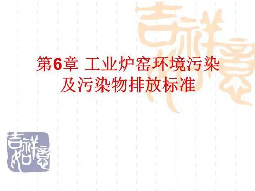 工业炉窑新技术(四)