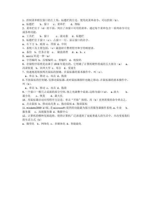 2015河北省会计职称考试技巧重点