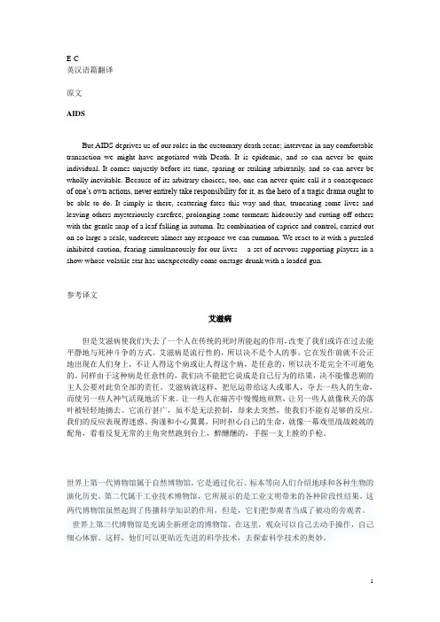 翻译练习