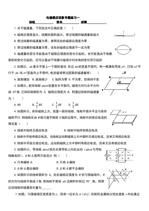 电磁感应专题训练