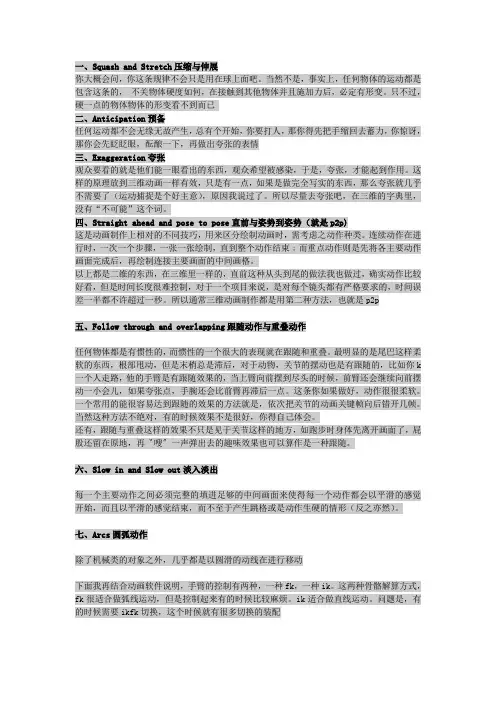 动画理论01
