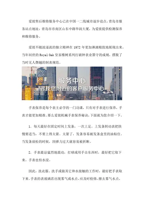 青岛爱彼维修售后中心