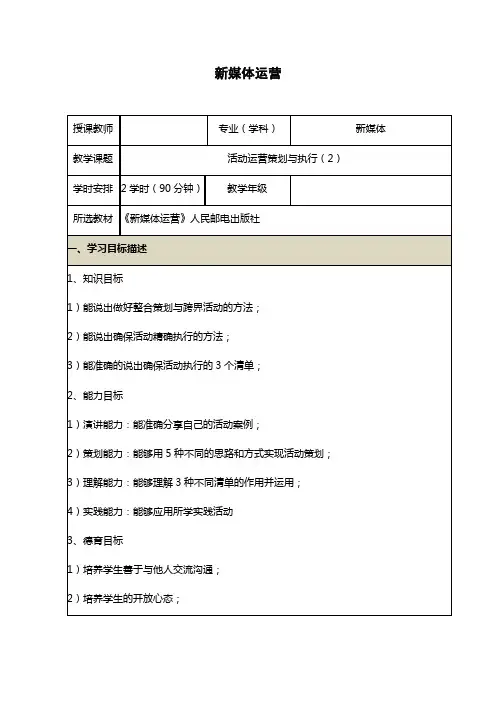 新媒体运营
