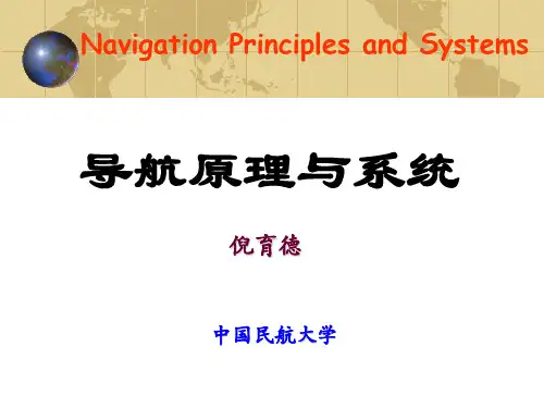 导航原理与系统电子课件教案-第2章_自动定向机