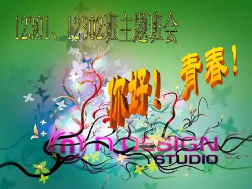 青春成长励志
