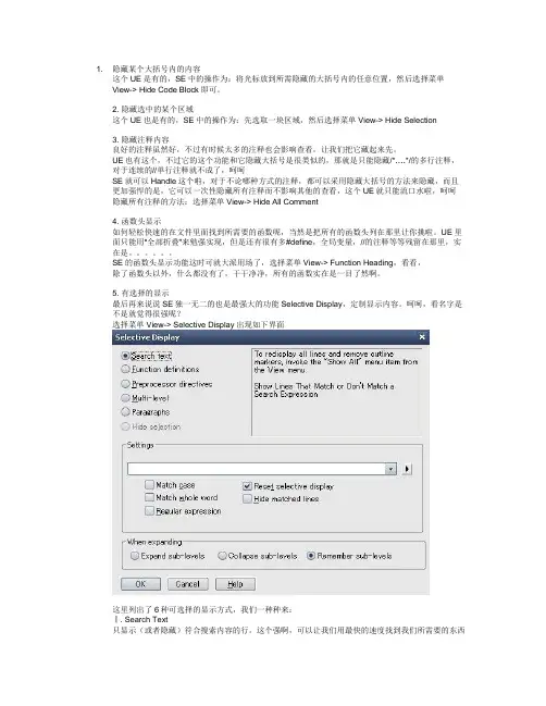 slickedit 使用
