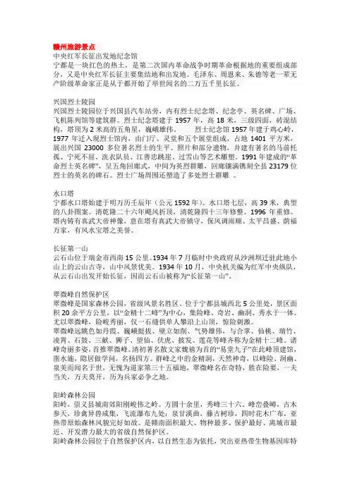 赣州旅游景点