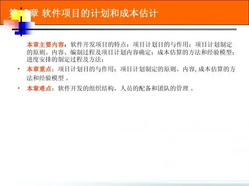 软件工程 12