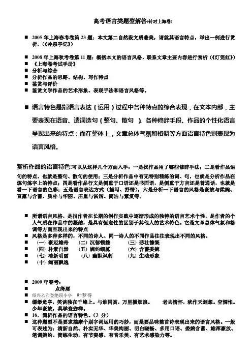 语言风格