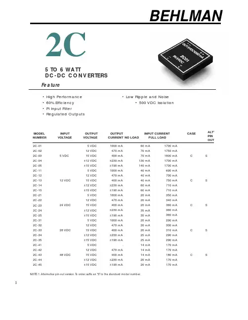 2C-04中文资料