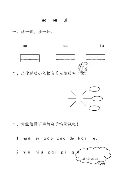 aieiuiaoouiuieueer练习题