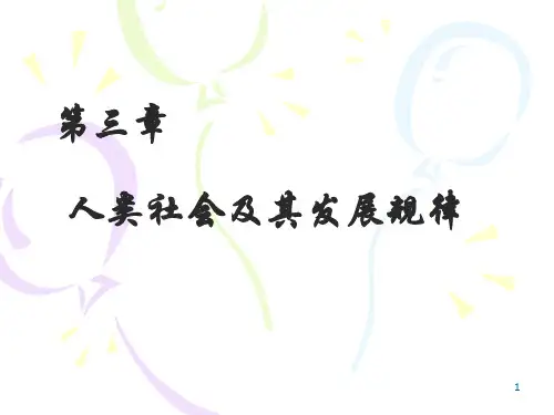 马克思主义基本原理优秀PPT